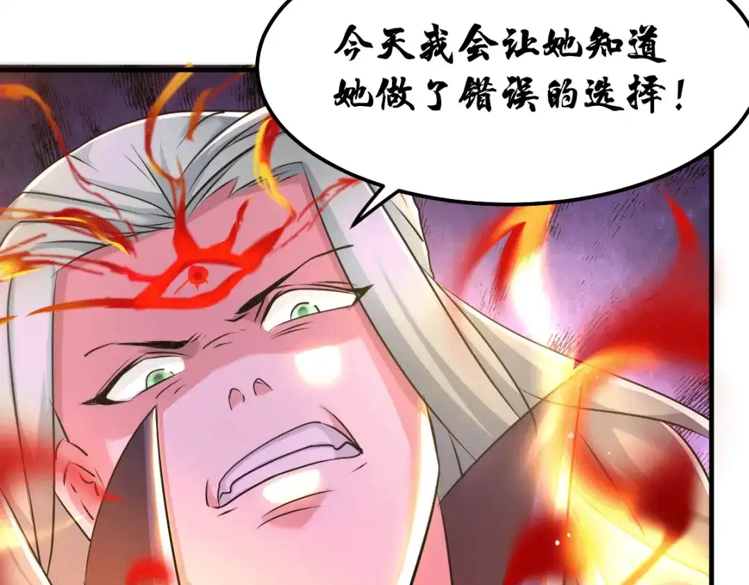 《本婿修的是贱道》第76话 夫妻档双排 第30页