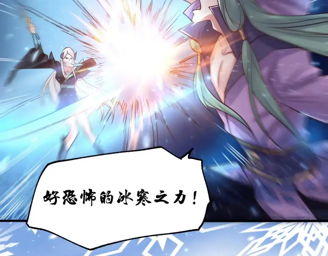 《本婿修的是贱道》第76话 夫妻档双排 第73页