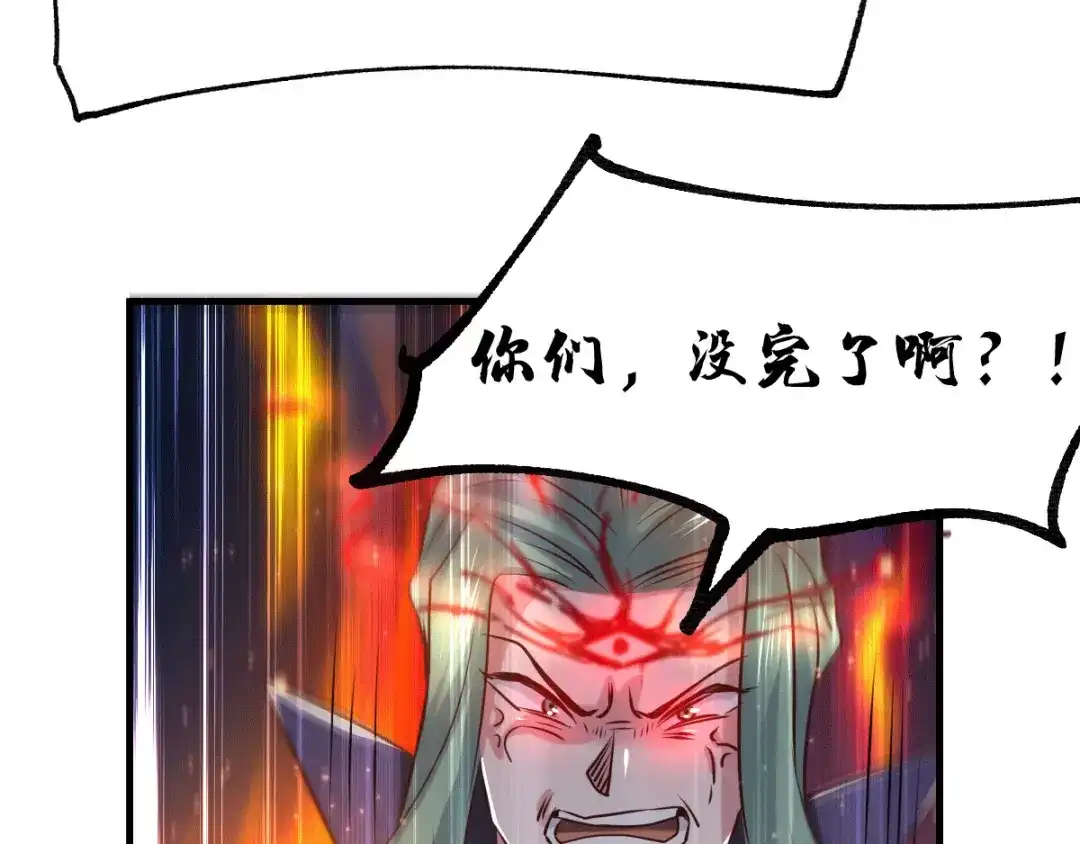《本婿修的是贱道》第76话 夫妻档双排 第58页