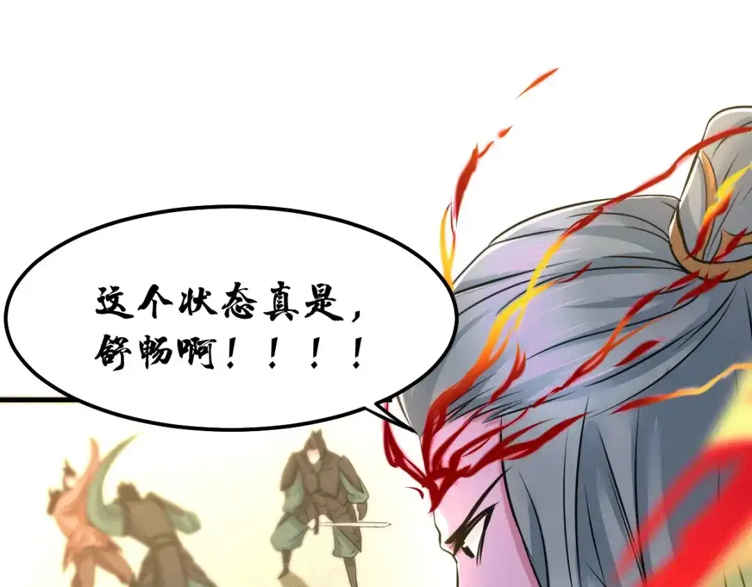 《本婿修的是贱道》第76话 夫妻档双排 第18页