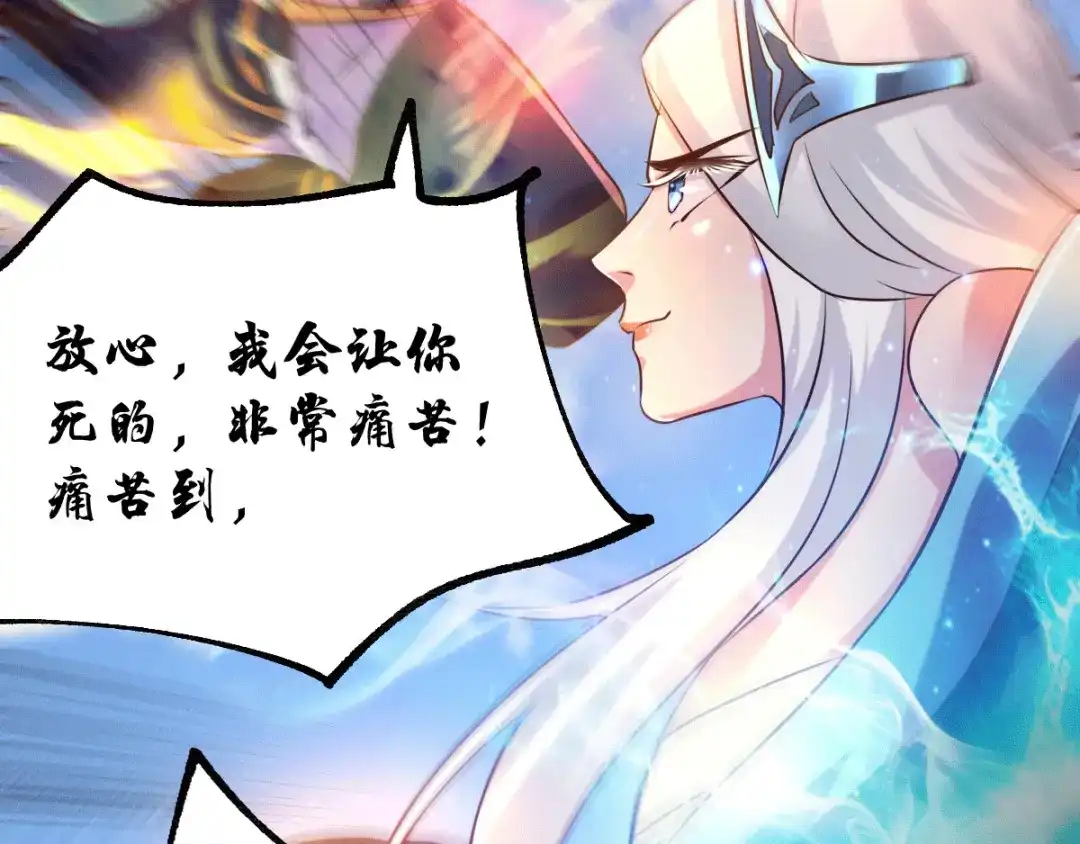《本婿修的是贱道》第76话 夫妻档双排 第62页