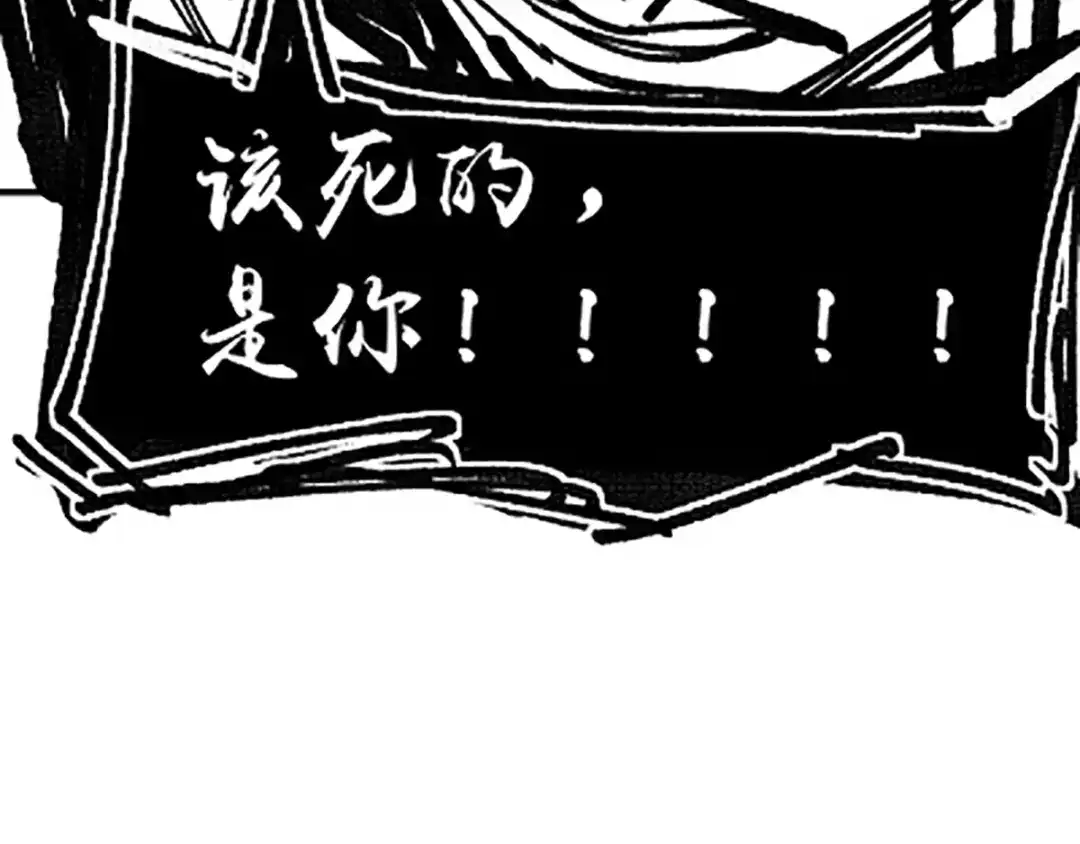 《本婿修的是贱道》第76话 夫妻档双排 第90页