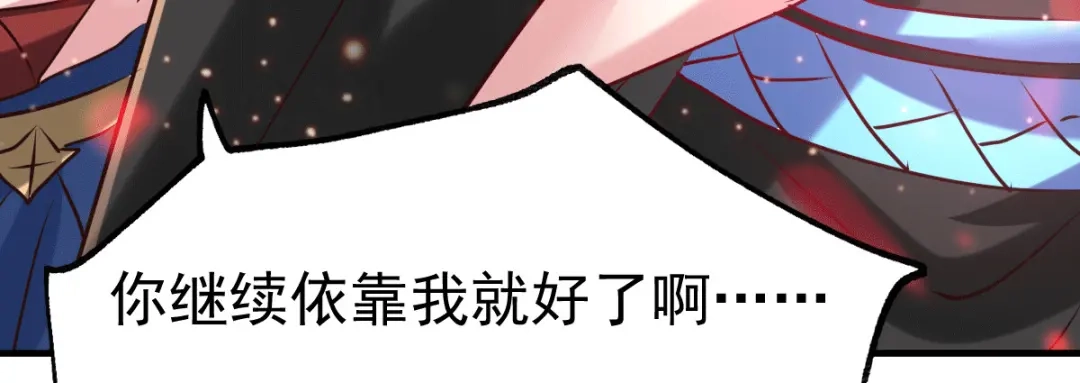《本婿修的是贱道》第76话 夫妻档双排 第57页