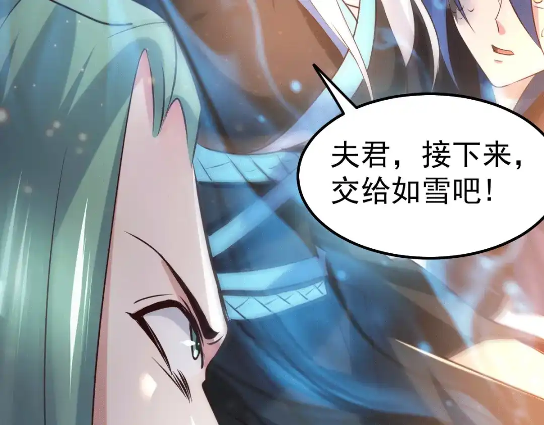 《本婿修的是贱道》第76话 夫妻档双排 第41页