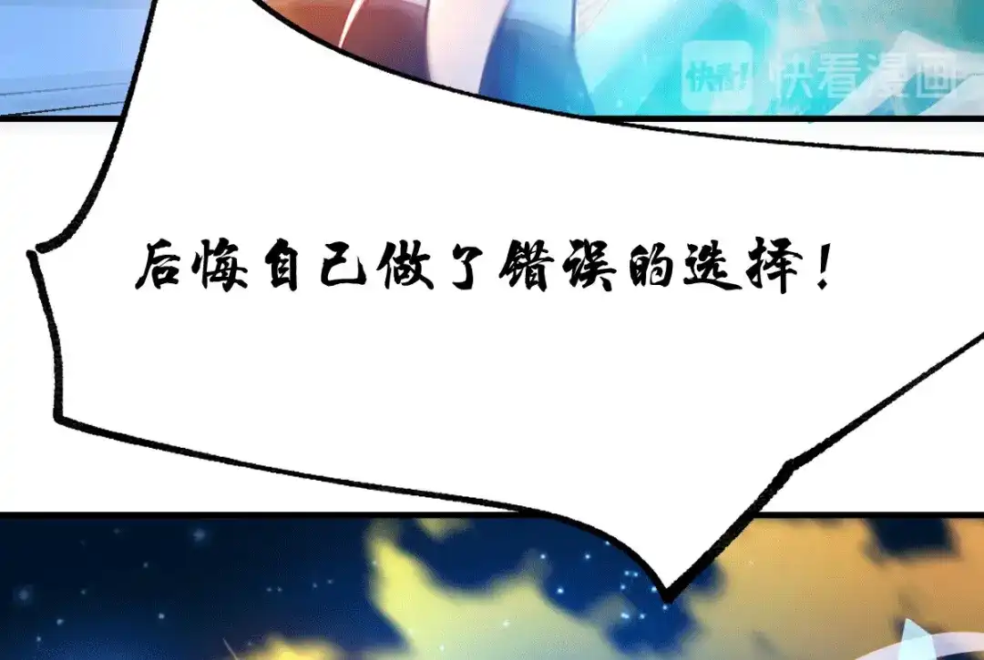 《本婿修的是贱道》第76话 夫妻档双排 第63页