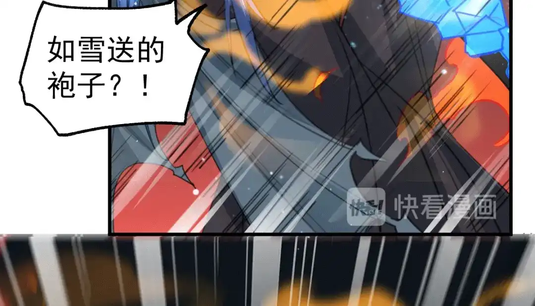 《本婿修的是贱道》第76话 夫妻档双排 第14页
