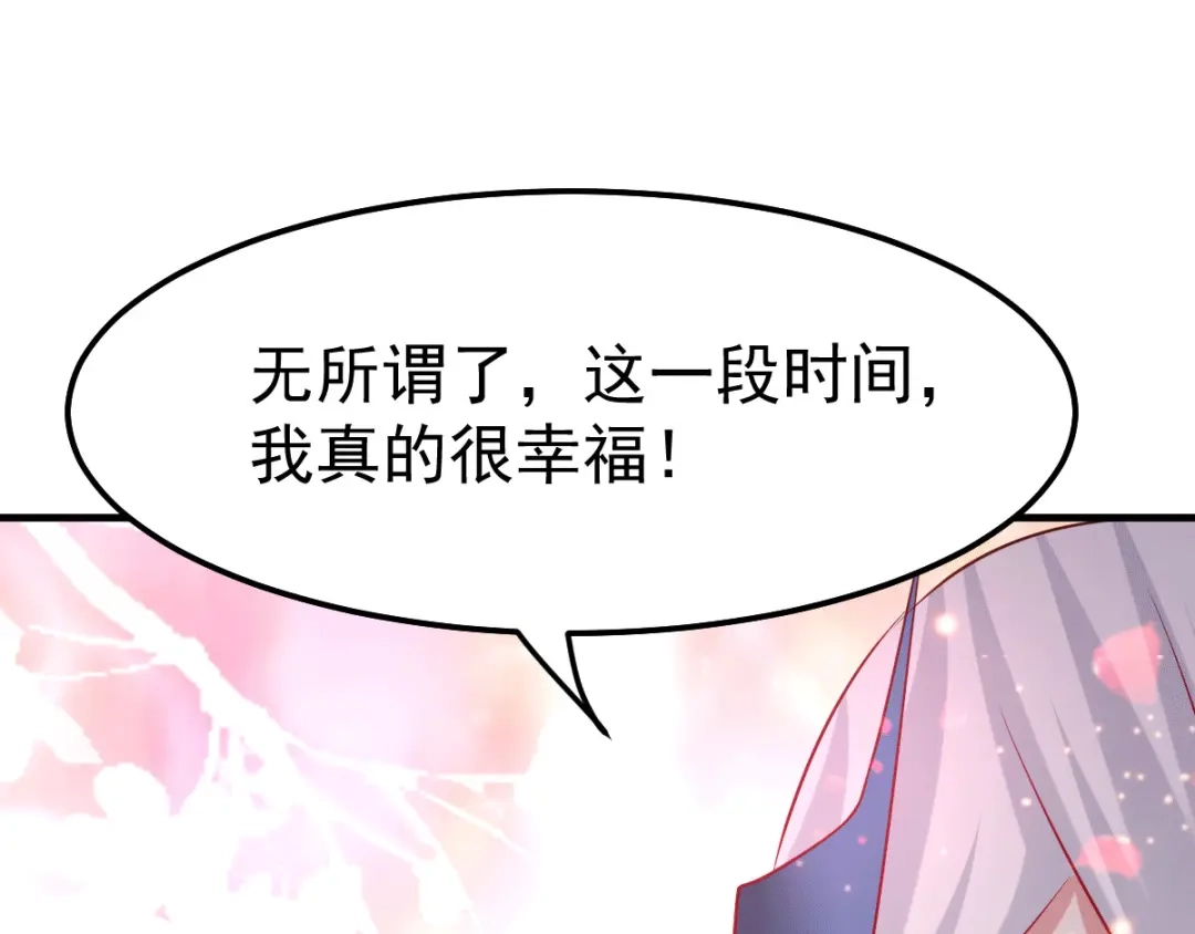 《本婿修的是贱道》第76话 夫妻档双排 第54页
