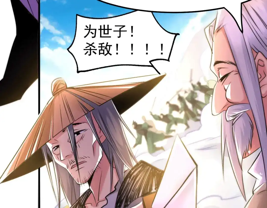 《本婿修的是贱道》第76话 夫妻档双排 第22页