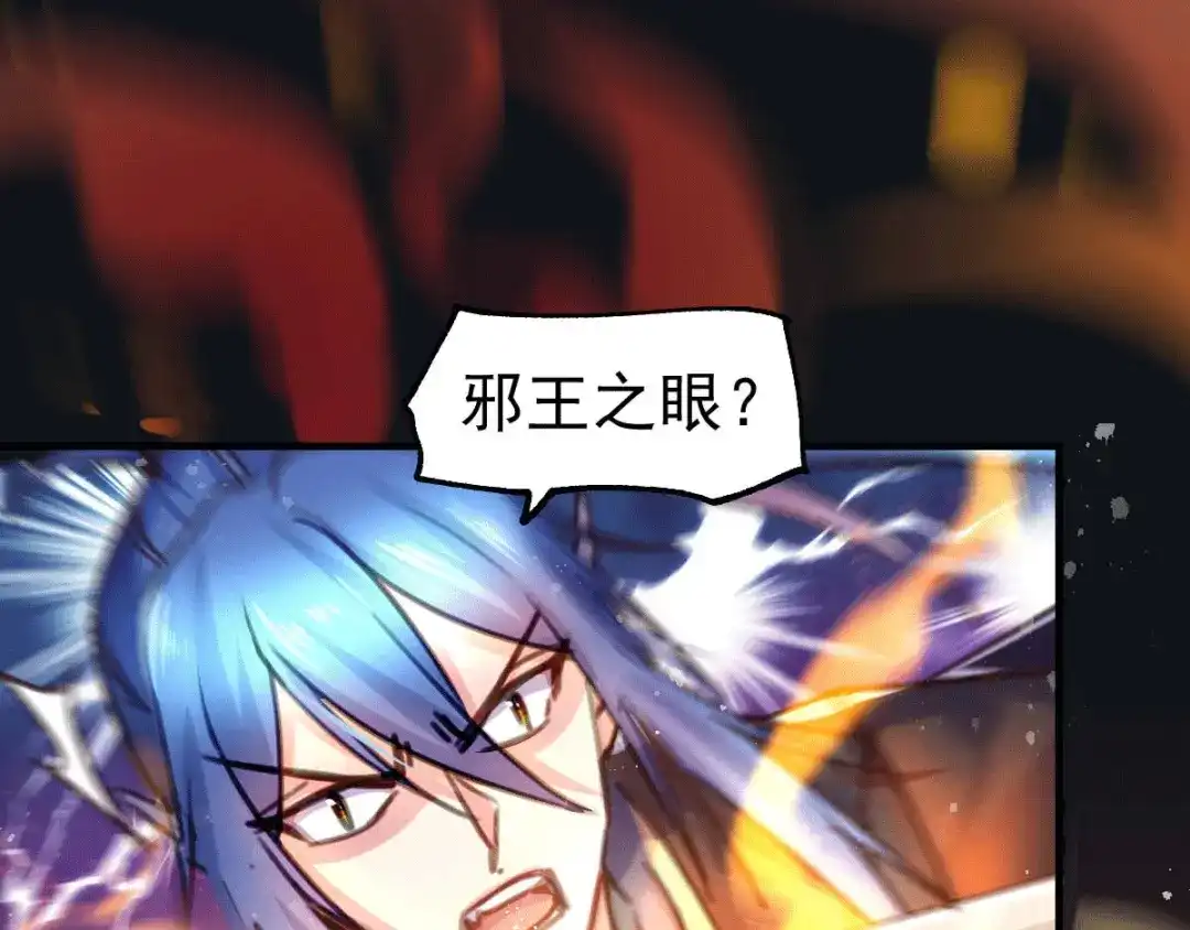 《本婿修的是贱道》第76话 夫妻档双排 第5页