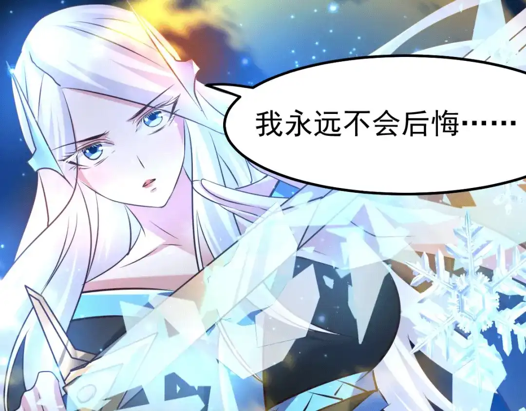《本婿修的是贱道》第76话 夫妻档双排 第64页