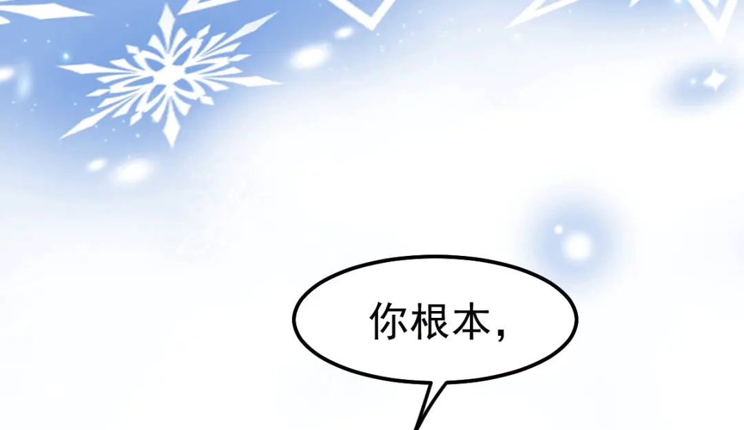 《本婿修的是贱道》第76话 夫妻档双排 第74页