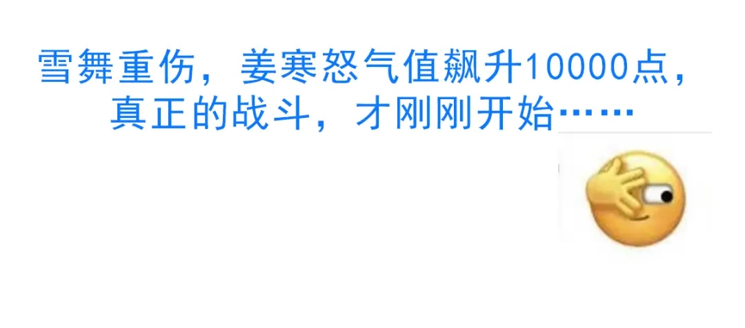 《本婿修的是贱道》第76话 夫妻档双排 第91页