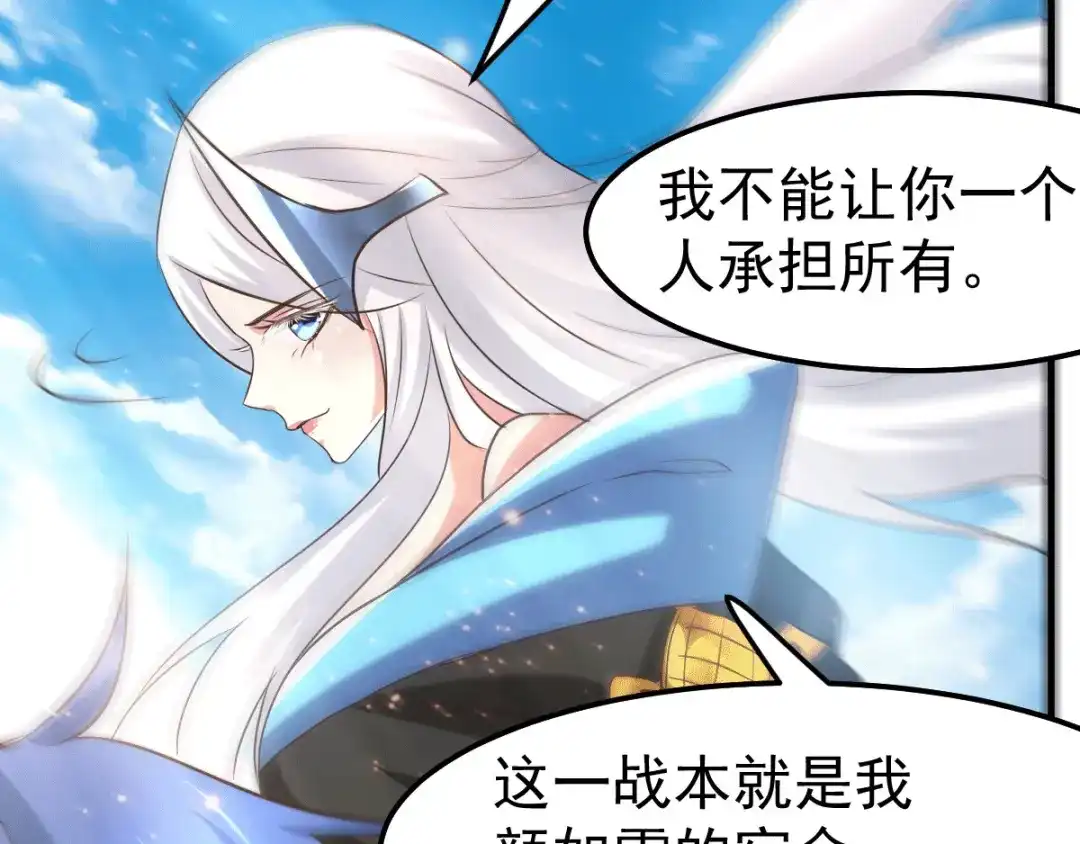 《本婿修的是贱道》第76话 夫妻档双排 第50页