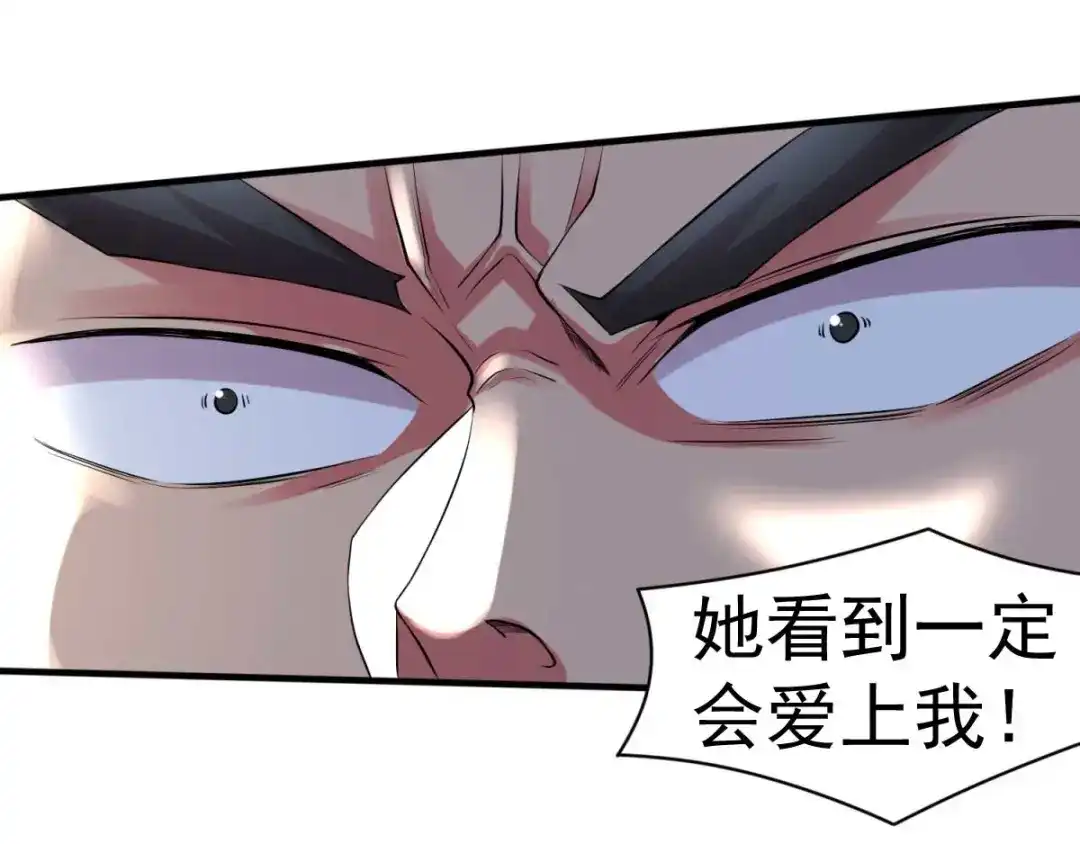 《本婿修的是贱道》番外：祝大家六一快乐！ 第4页