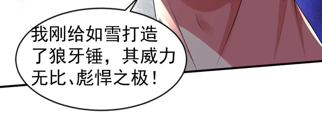 《本婿修的是贱道》番外：祝大家六一快乐！ 第3页