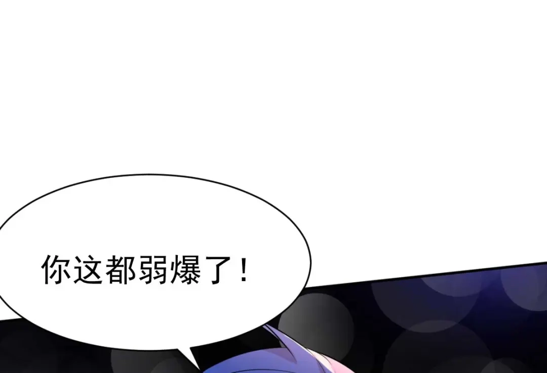 《本婿修的是贱道》番外：祝大家六一快乐！ 第5页