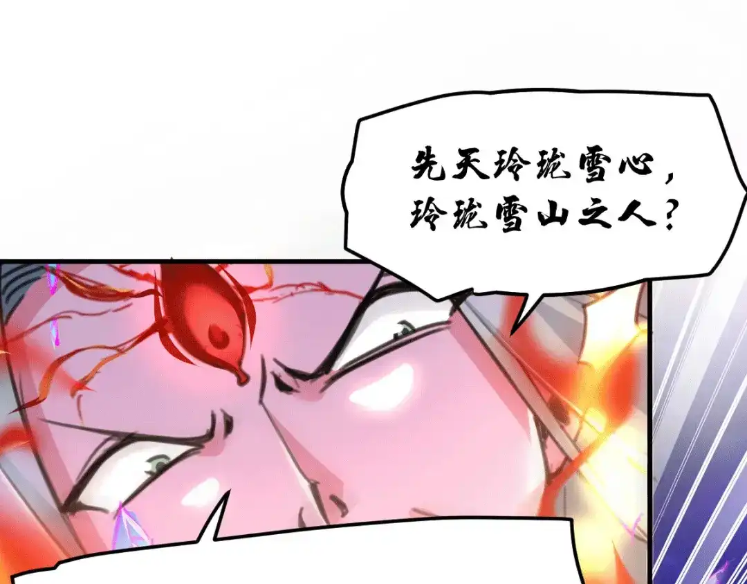 《本婿修的是贱道》第77话 终局之战 第42页