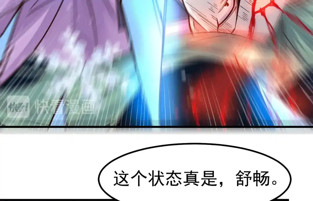《本婿修的是贱道》第77话 终局之战 第12页