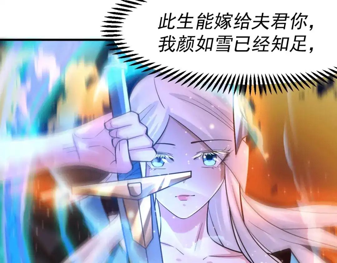 《本婿修的是贱道》第77话 终局之战 第36页