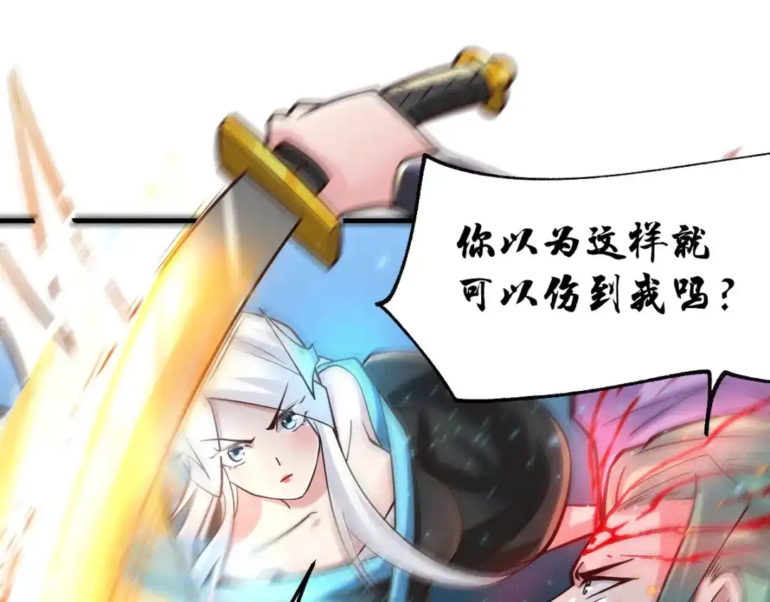 《本婿修的是贱道》第77话 终局之战 第5页