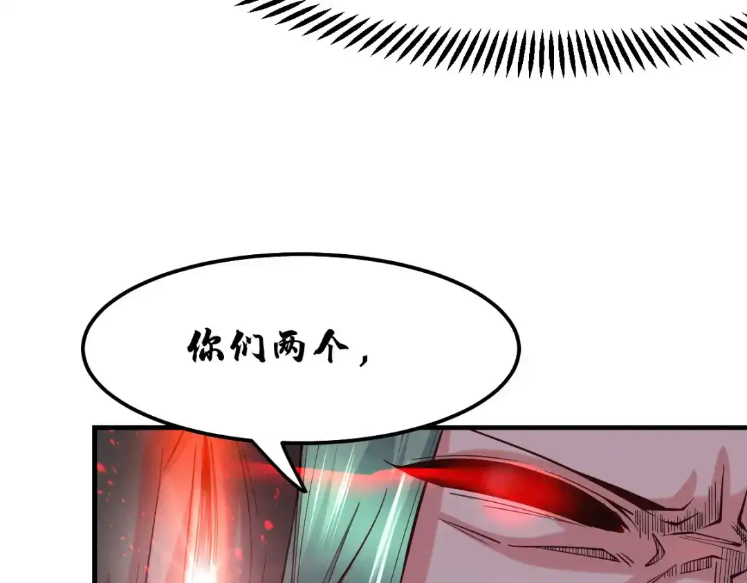 《本婿修的是贱道》第77话 终局之战 第24页