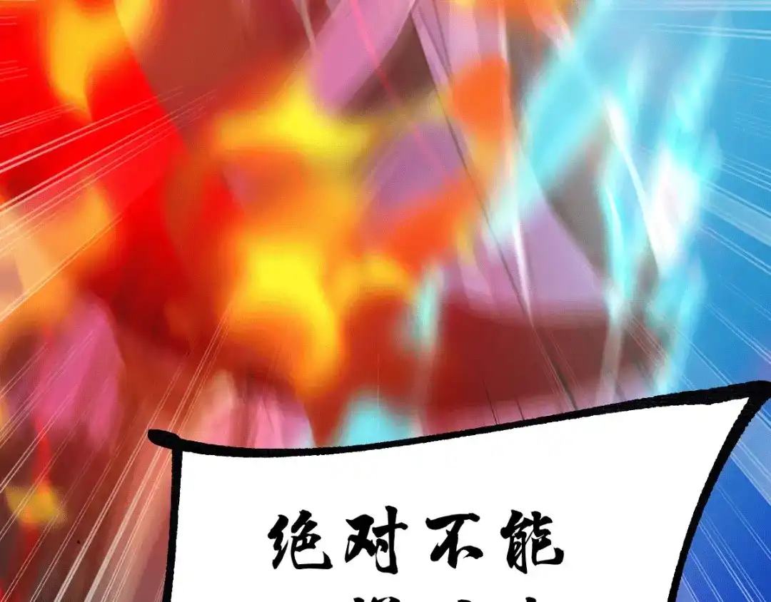 《本婿修的是贱道》第77话 终局之战 第52页