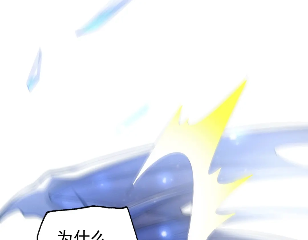 《本婿修的是贱道》第77话 终局之战 第65页
