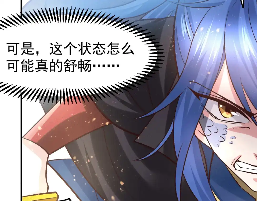 《本婿修的是贱道》第77话 终局之战 第15页
