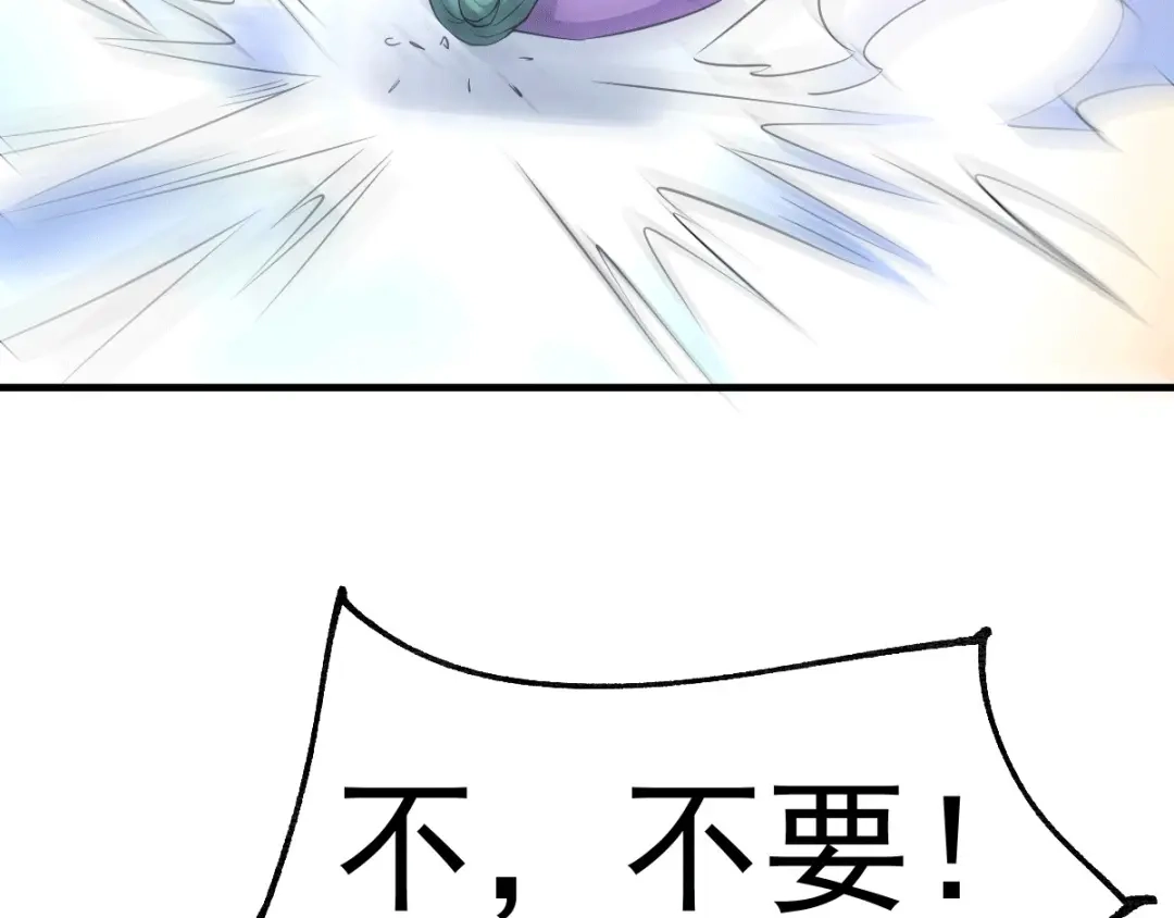 《本婿修的是贱道》第77话 终局之战 第61页