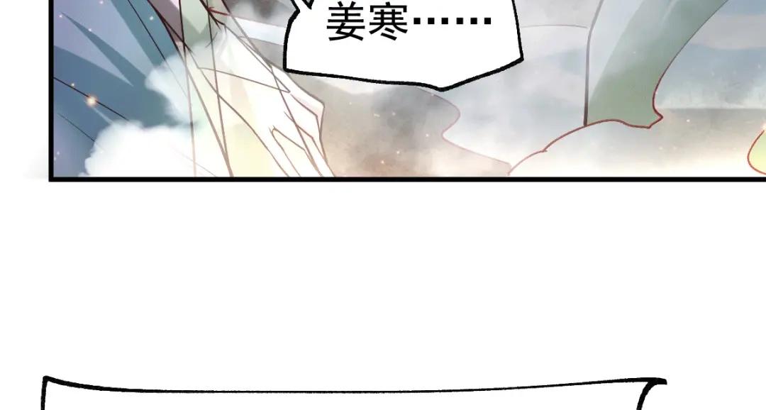 《本婿修的是贱道》第77话 终局之战 第75页