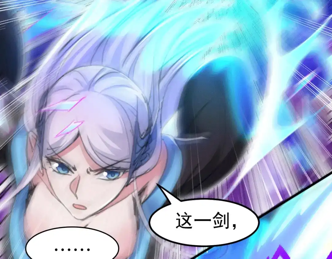 《本婿修的是贱道》第77话 终局之战 第44页