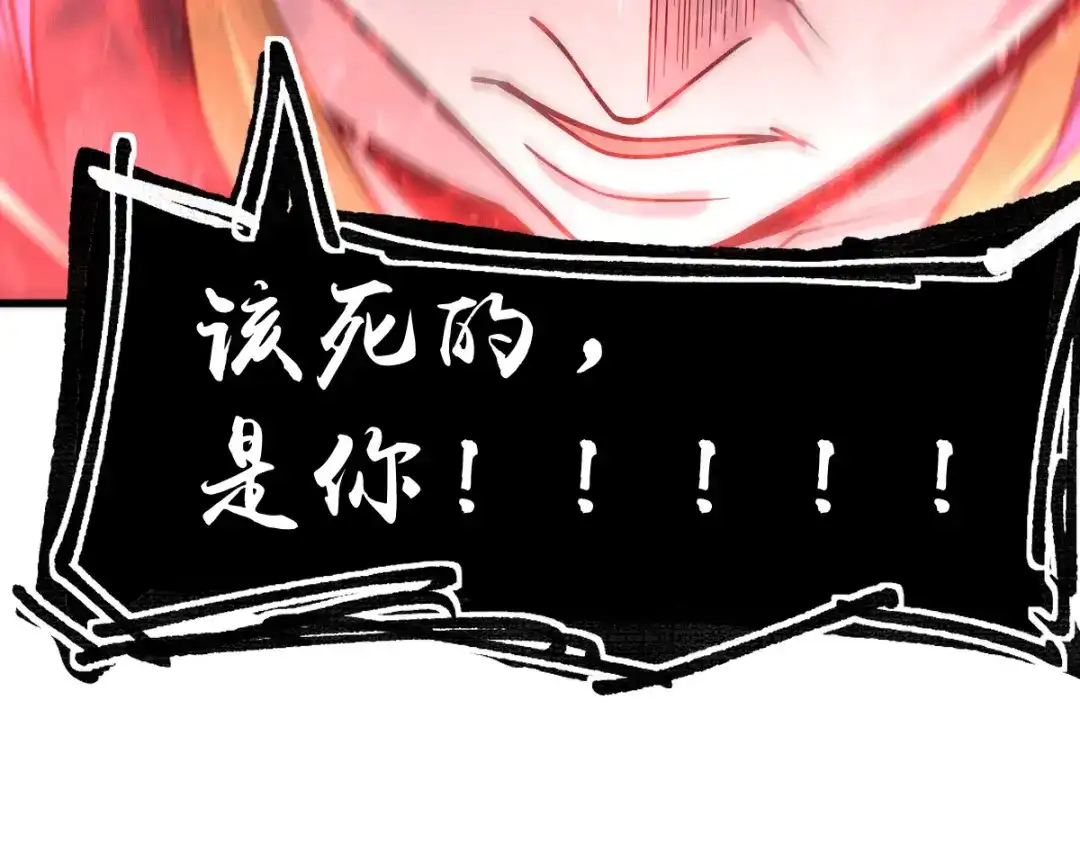 《本婿修的是贱道》第77话 终局之战 第82页