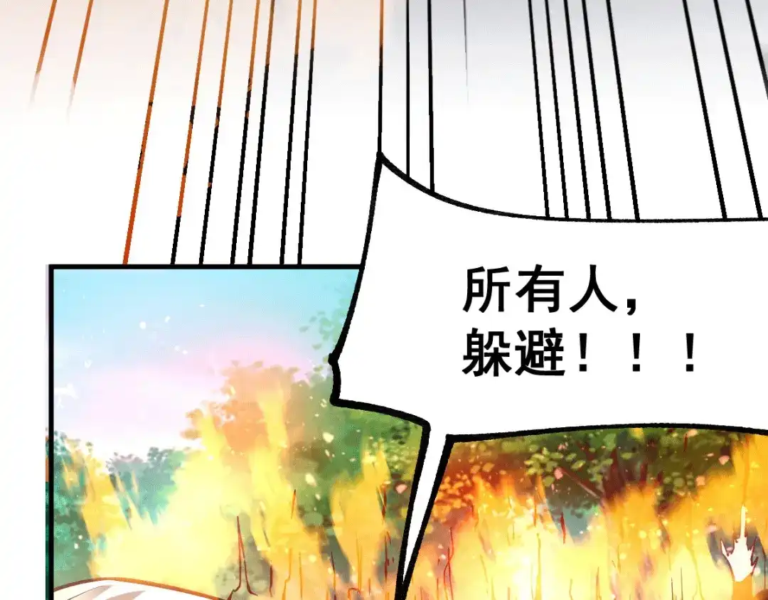 《本婿修的是贱道》第77话 终局之战 第31页