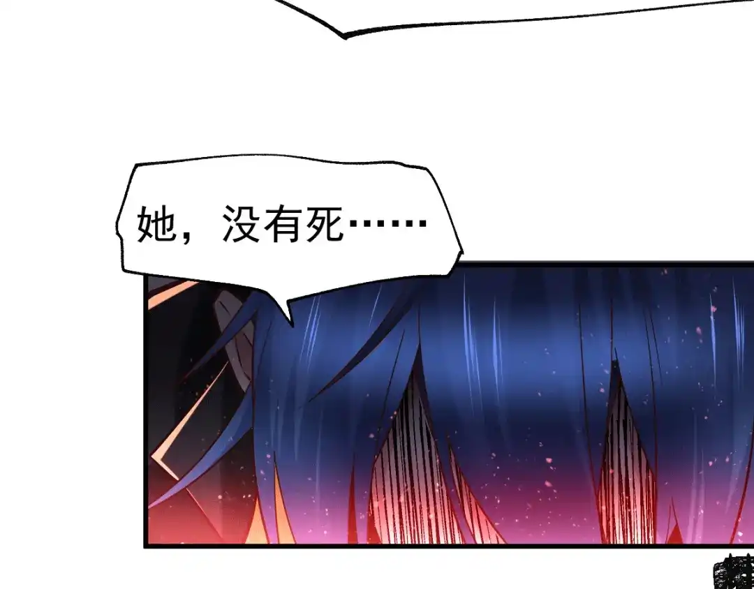 《本婿修的是贱道》第77话 终局之战 第79页