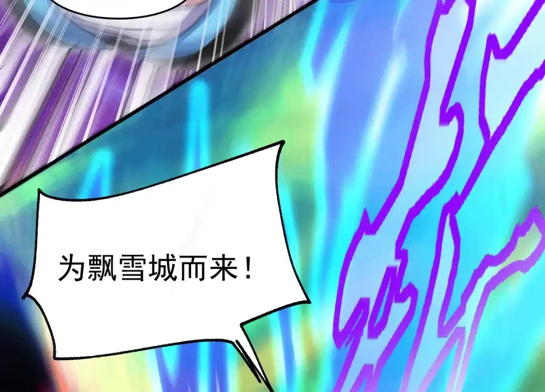 《本婿修的是贱道》第77话 终局之战 第45页
