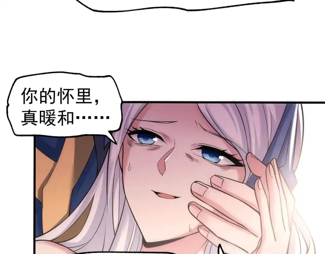 《本婿修的是贱道》第77话 终局之战 第70页