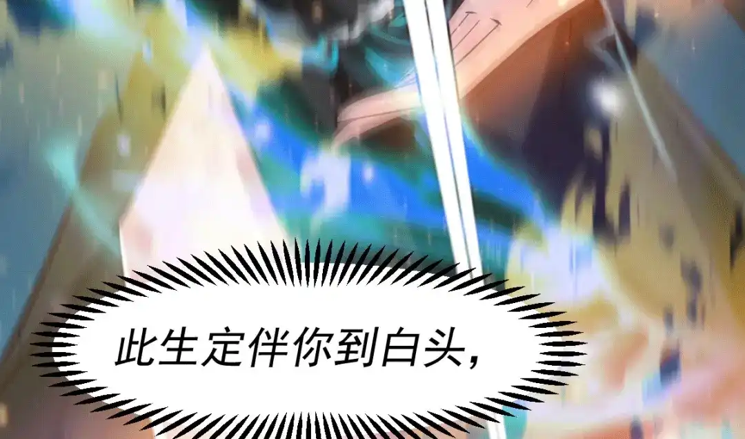 《本婿修的是贱道》第77话 终局之战 第38页