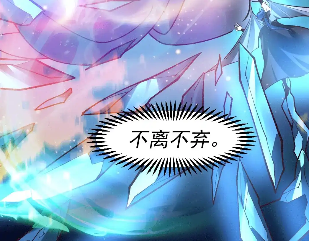 《本婿修的是贱道》第77话 终局之战 第40页