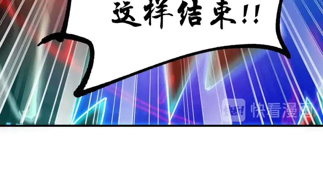 《本婿修的是贱道》第77话 终局之战 第53页