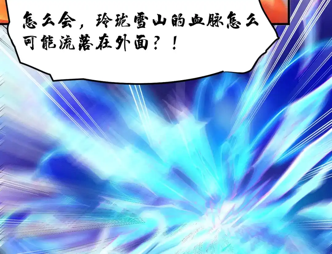 《本婿修的是贱道》第77话 终局之战 第43页