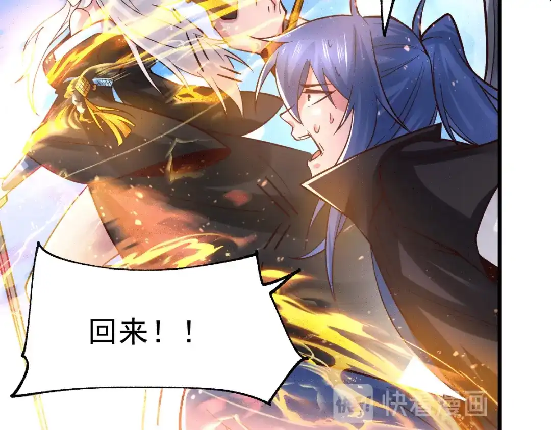 《本婿修的是贱道》第77话 终局之战 第34页