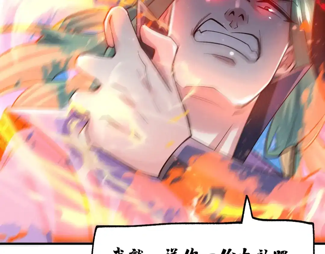 《本婿修的是贱道》第77话 终局之战 第19页