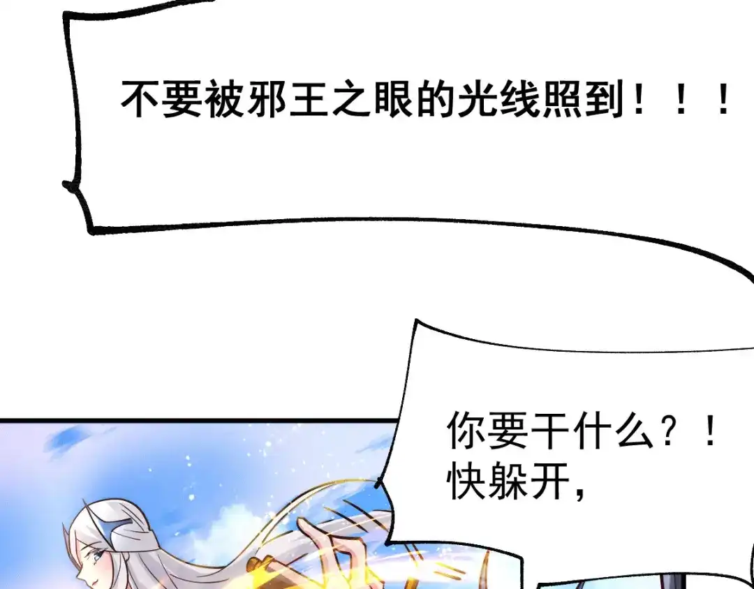 《本婿修的是贱道》第77话 终局之战 第33页