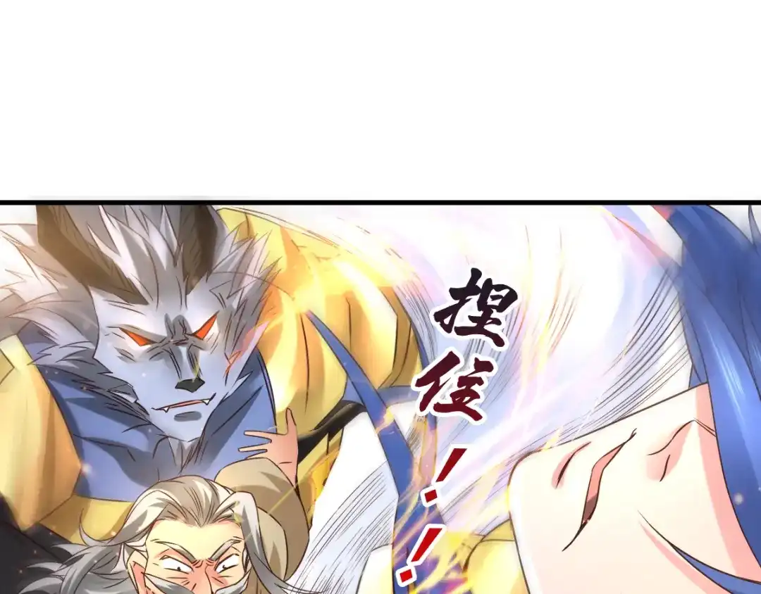《本婿修的是贱道》第78话 虐杀齐弘 第62页