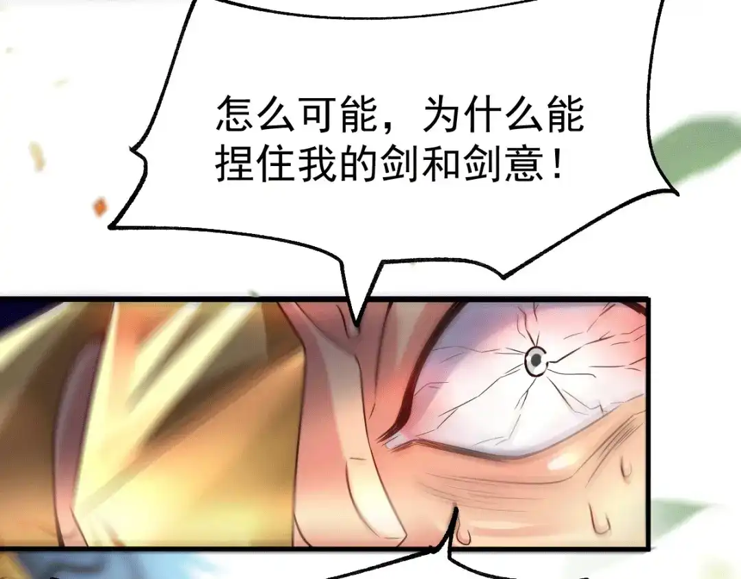 《本婿修的是贱道》第78话 虐杀齐弘 第65页