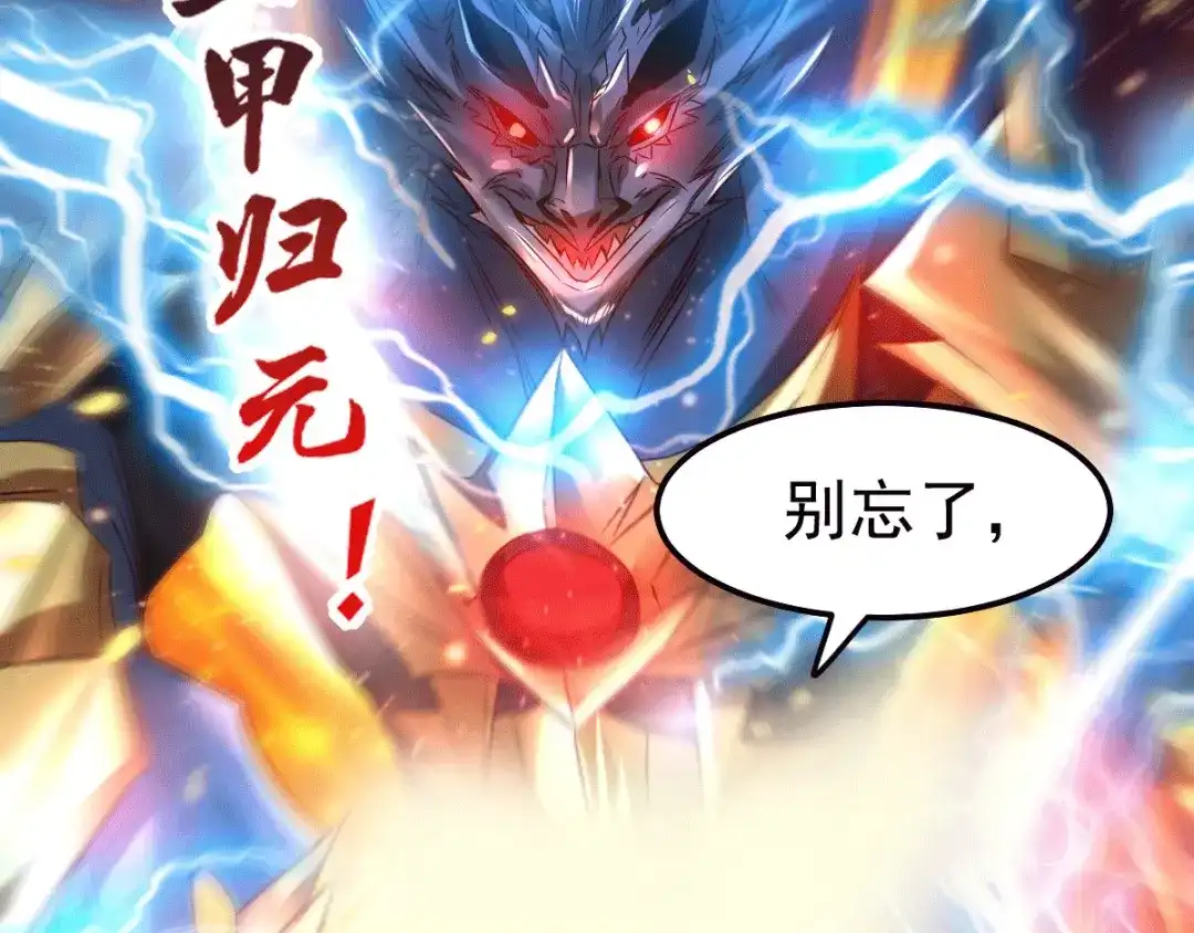 《本婿修的是贱道》第78话 虐杀齐弘 第5页