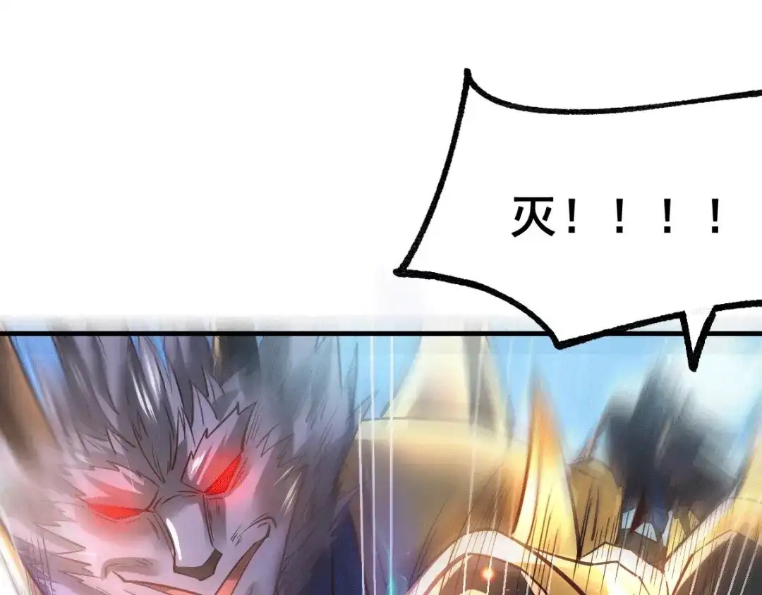 《本婿修的是贱道》第78话 虐杀齐弘 第21页