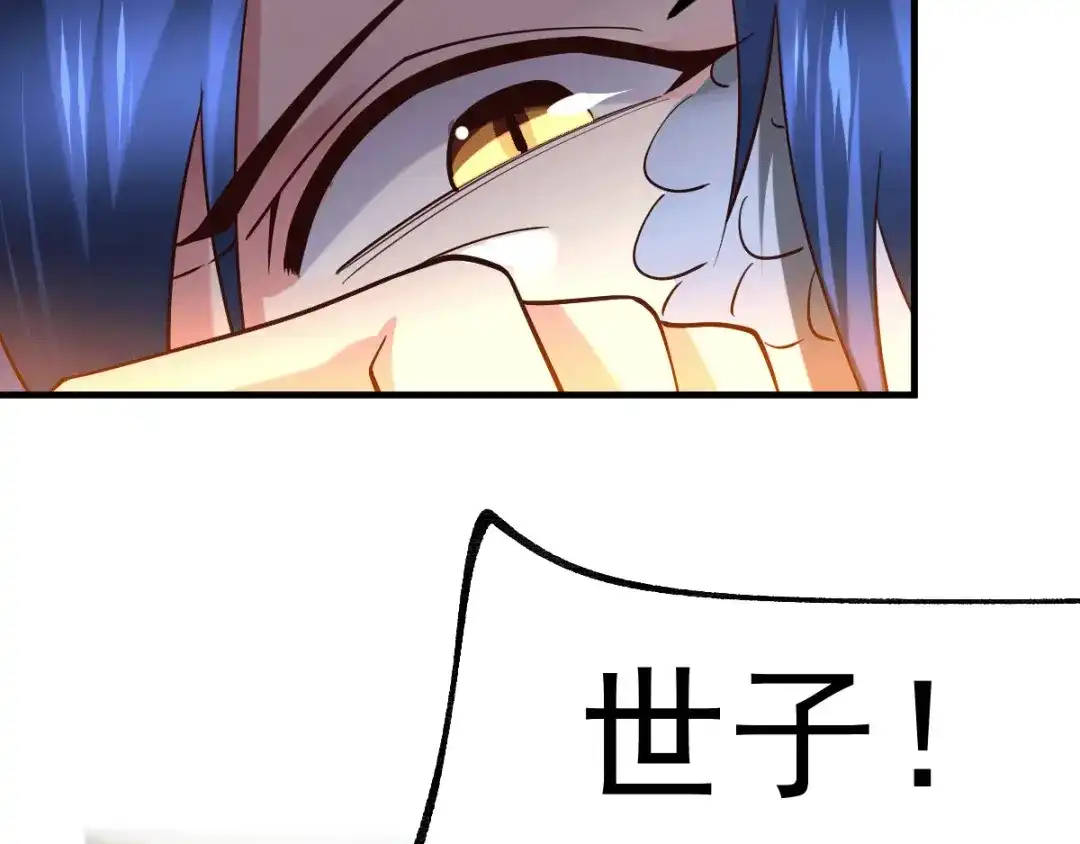 《本婿修的是贱道》第78话 虐杀齐弘 第55页