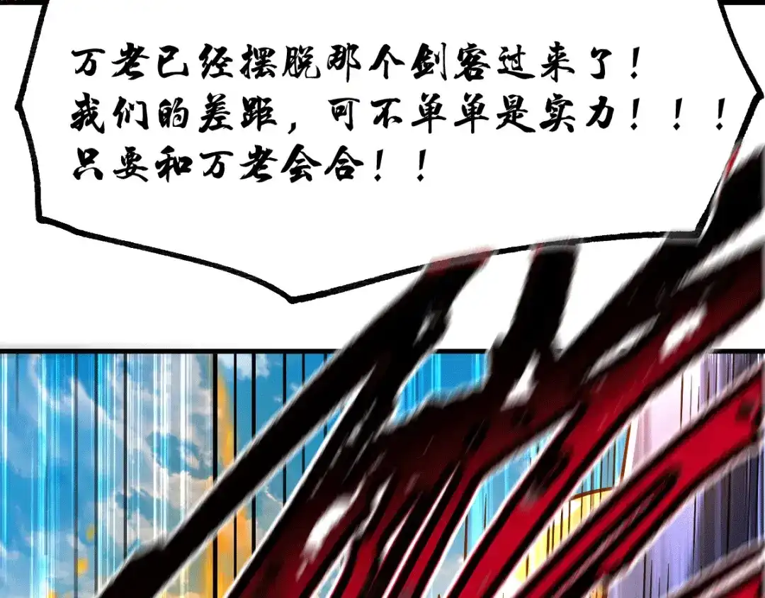 《本婿修的是贱道》第78话 虐杀齐弘 第35页