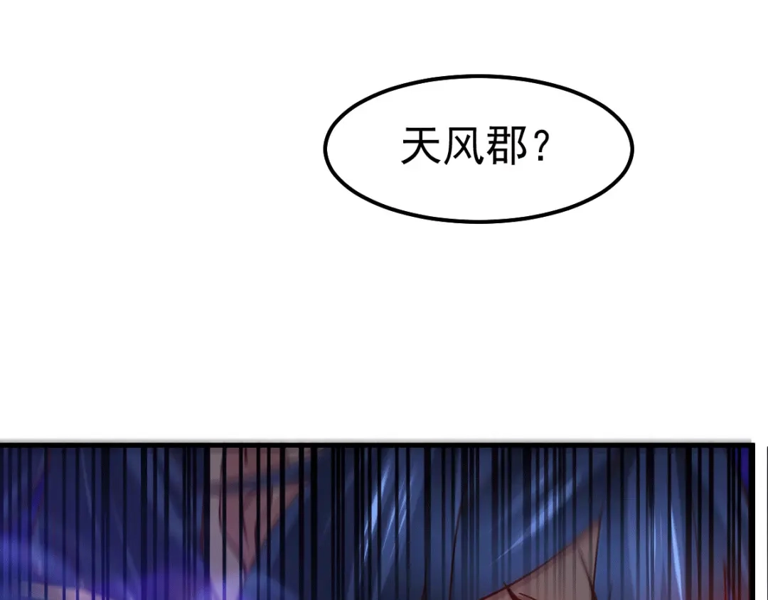 《本婿修的是贱道》第78话 虐杀齐弘 第48页